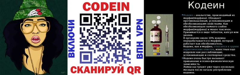 как найти закладки  darknet формула  Кодеин напиток Lean (лин)  Алдан 